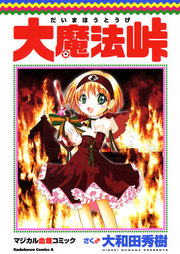 https://www.punie.jp/book/images/tgcomic1-thumb.jpg